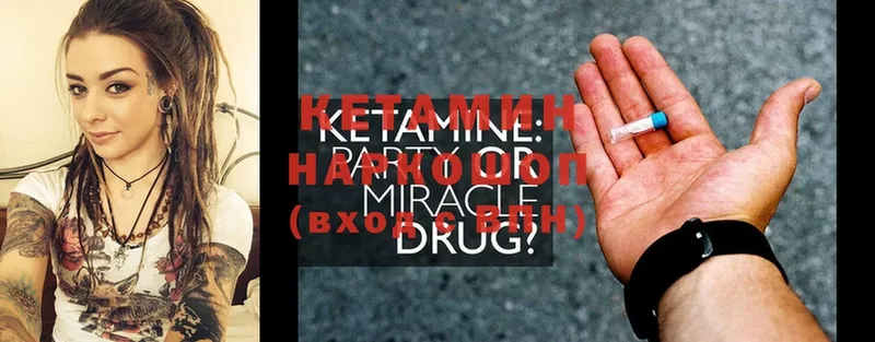 Кетамин ketamine  цены наркотик  Белорецк 