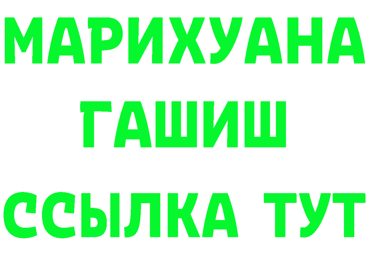 Кетамин VHQ зеркало дарк нет ОМГ ОМГ Белорецк